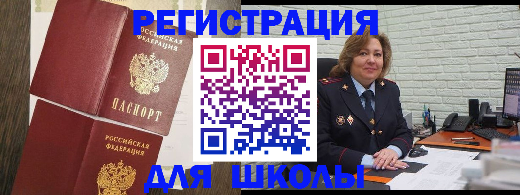 миграционный учет в Светлом