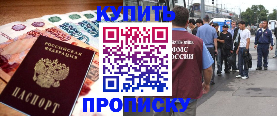 найти адрес прописки в Светлом