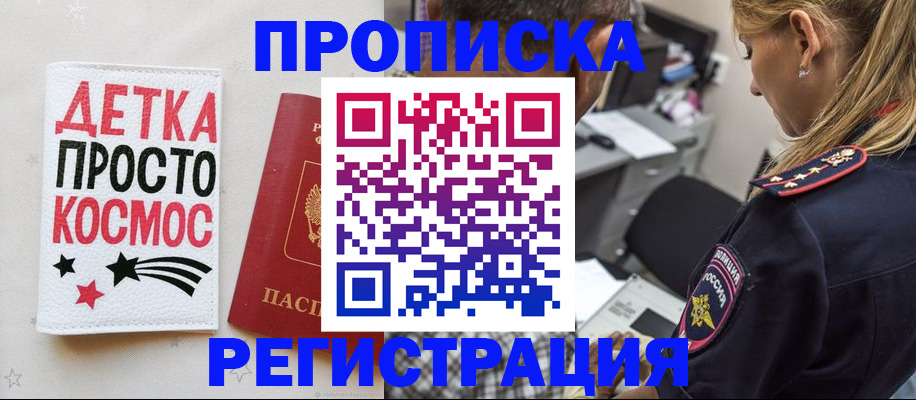 пропишу в квартире в Светлом