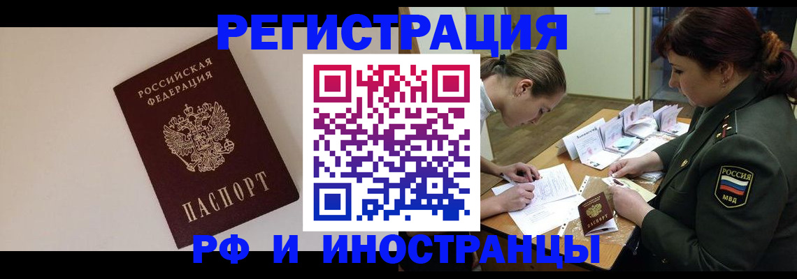 прописка ребенка в Светлом