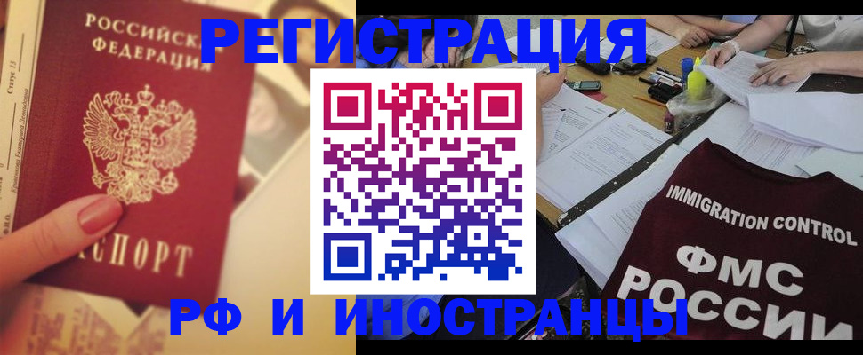 прописка для кредита в Светлом