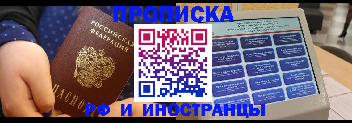 прописка для кредита в Светлом